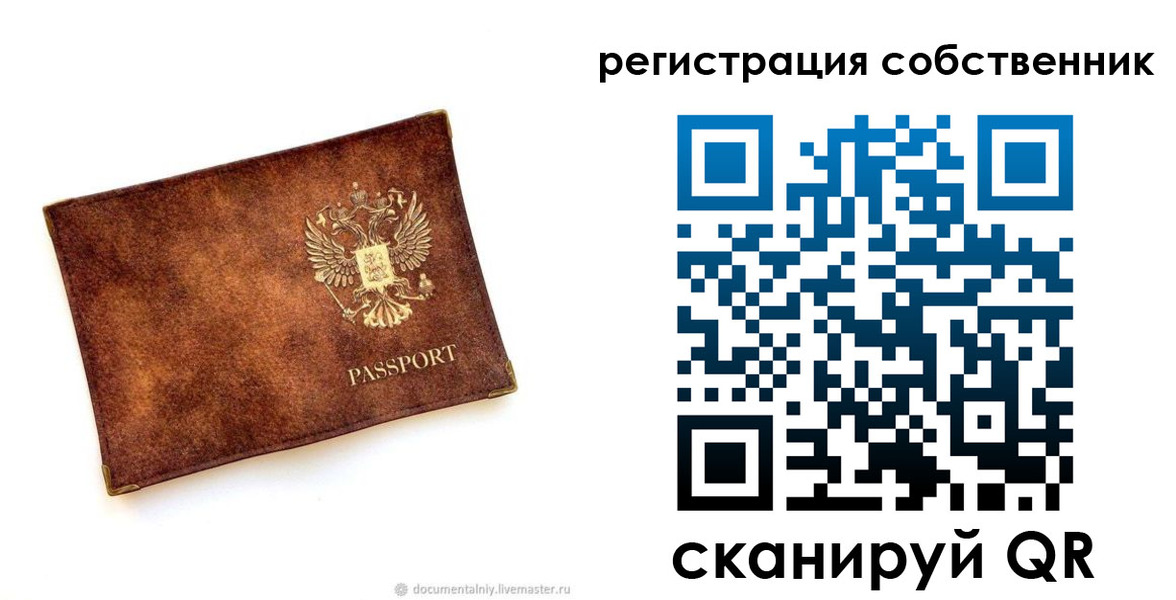 регистрация для школы в Пензенской области