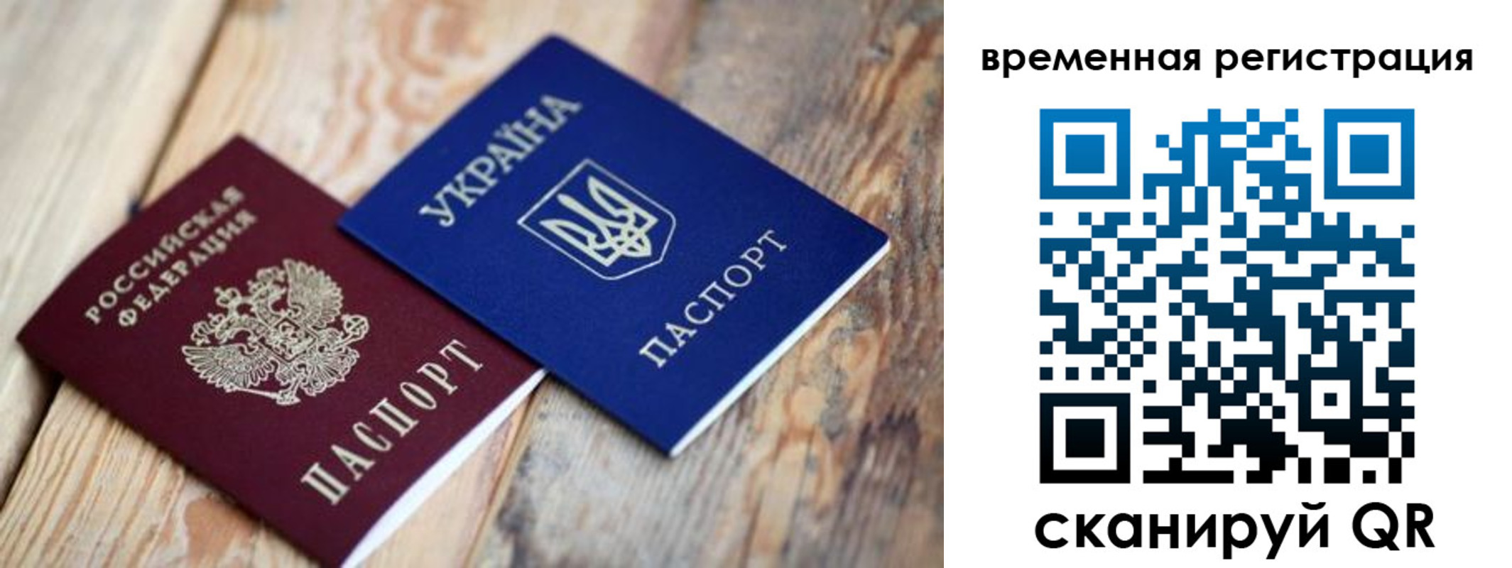 прописка 2025 в Пензенской области