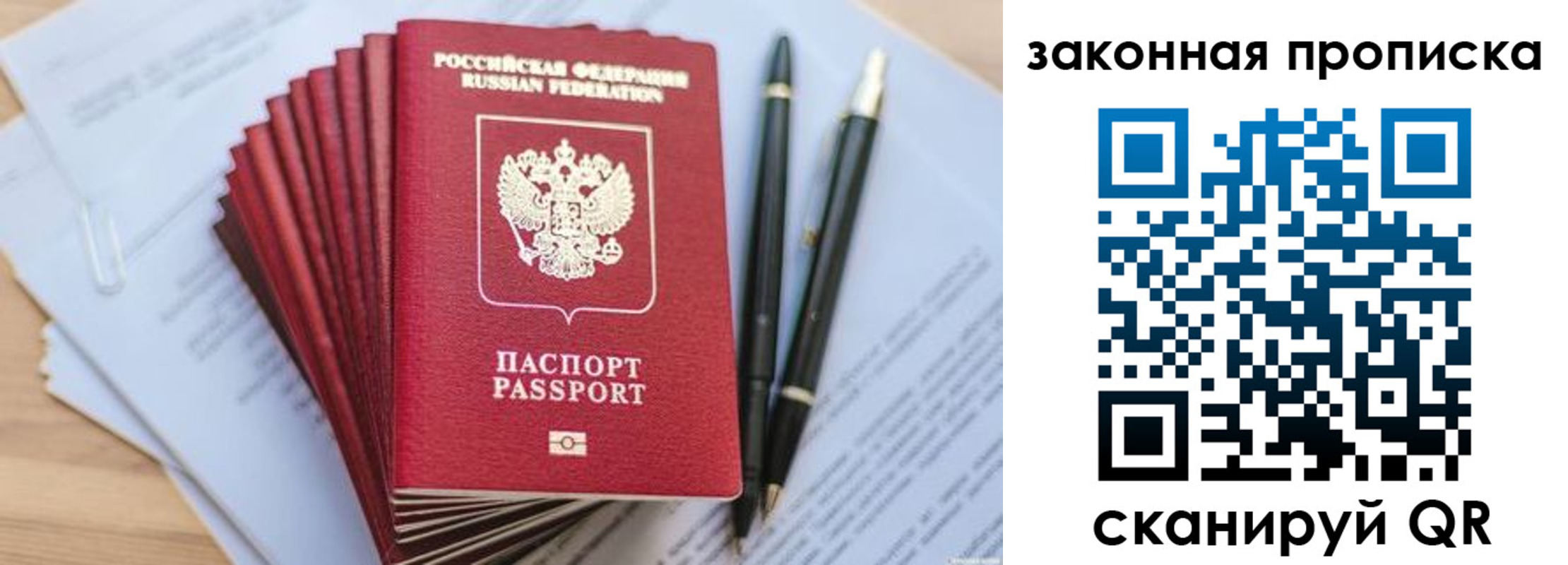 временная регистрация для всех в Пензенской области