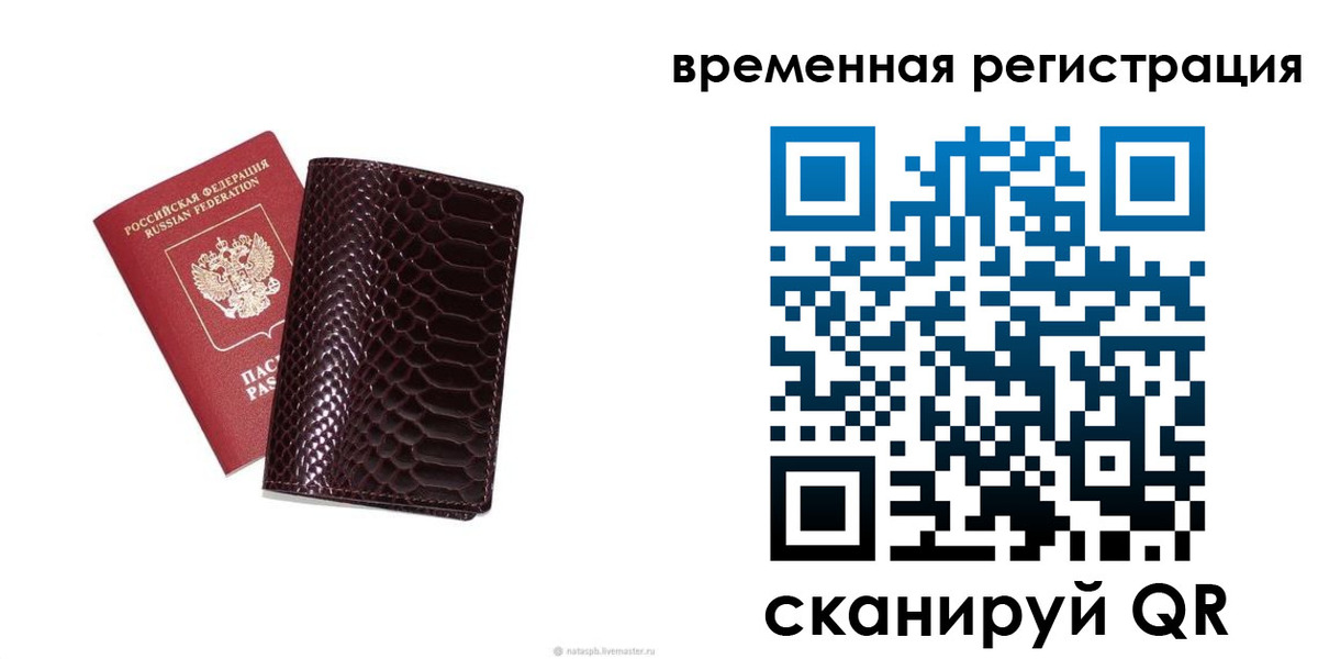 прописка в квартире в Пензенской области
