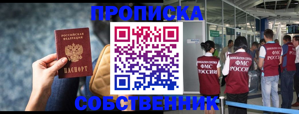 временная регистрация надежно в Пензенской области