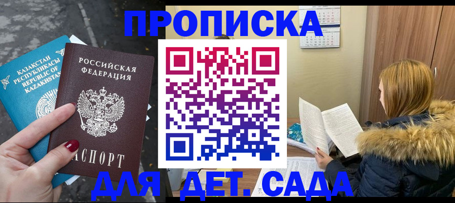 временная регистрация поиск в Пензенской области