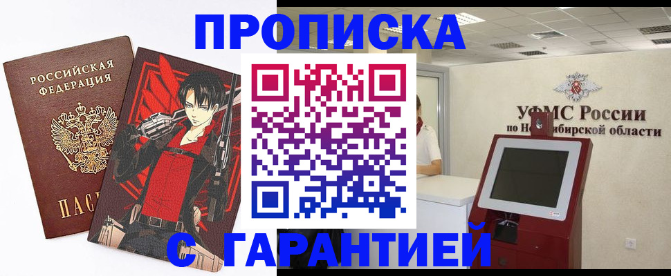 временная регистрация для школы в Пензенской области