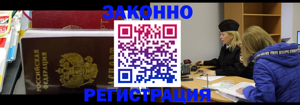 прописка поиск в Пензенской области
