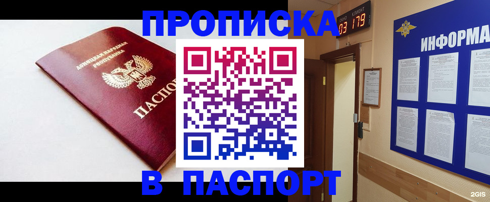 прописка от собственника в Пензенской области