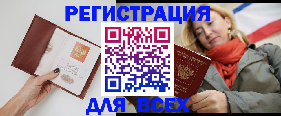 прописка от собственника в Пензенской области