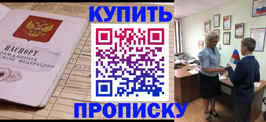 временная регистрация собственник в Пензенской области