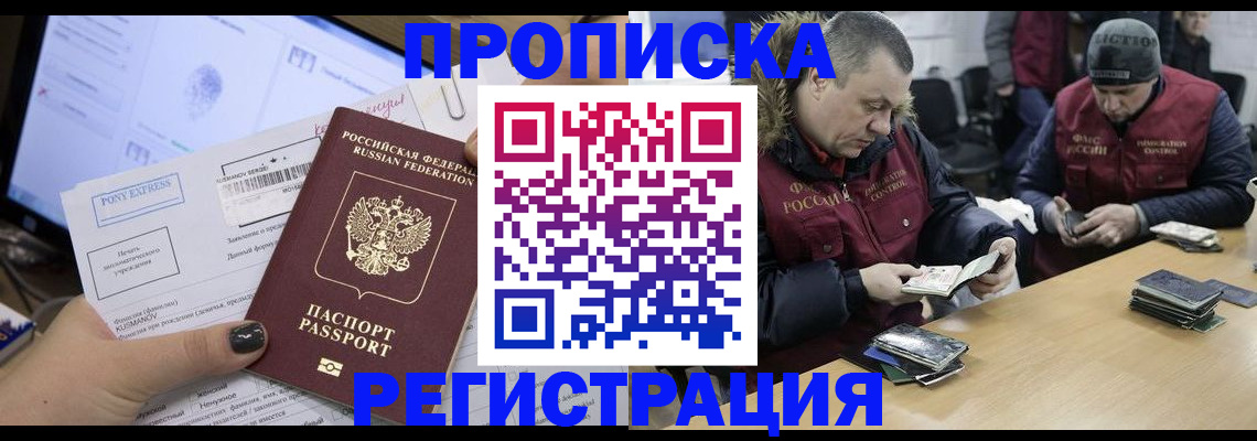 временная регистрация для всех в Пензенской области